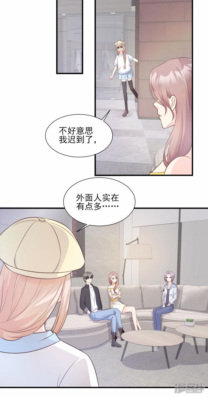 第47话 总裁！你的老婆又跑啦！-3