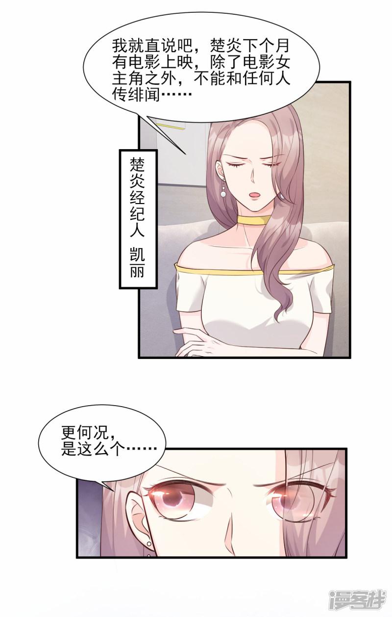 第47话 总裁！你的老婆又跑啦！-4