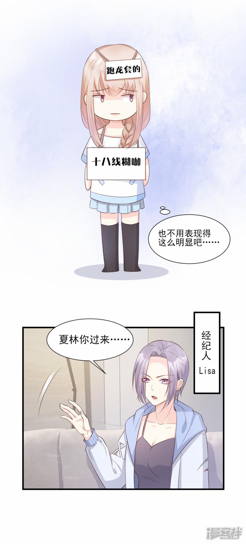 第47话 总裁！你的老婆又跑啦！-5