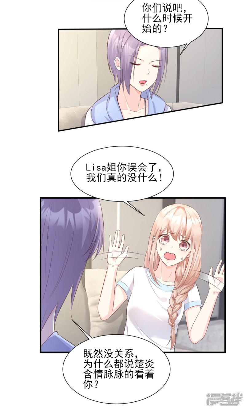 第47话 总裁！你的老婆又跑啦！-7