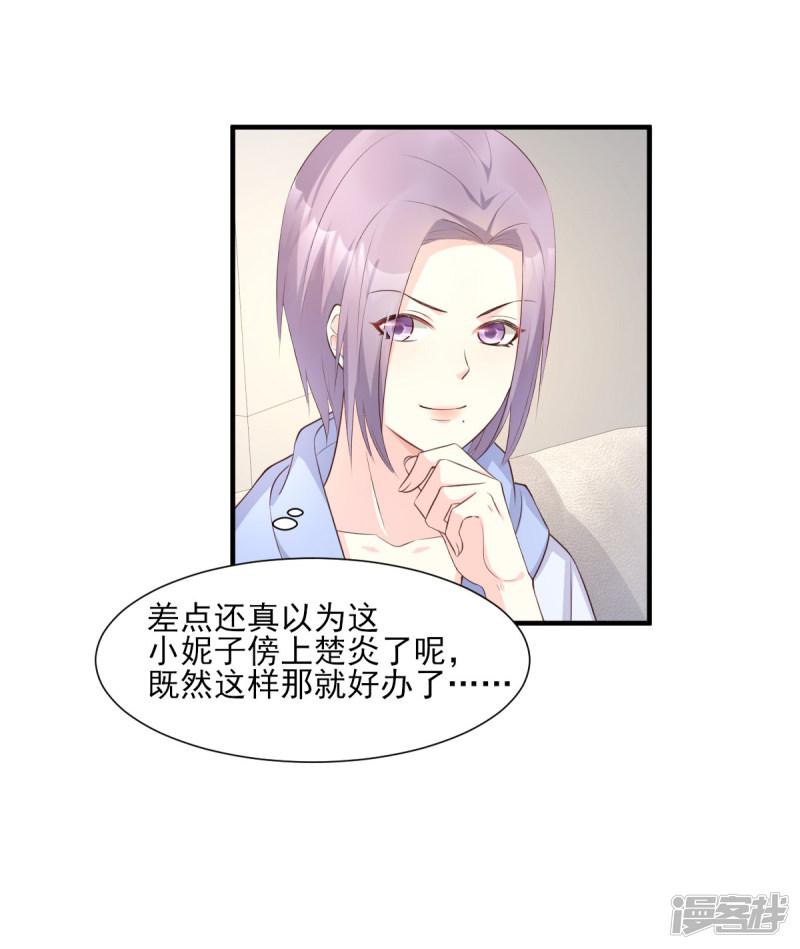 第47话 总裁！你的老婆又跑啦！-9