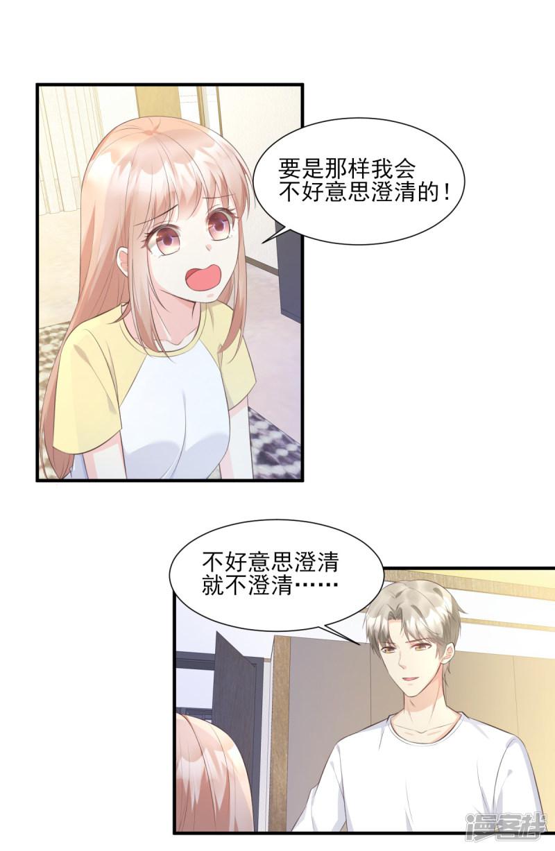 第47话 总裁！你的老婆又跑啦！-13