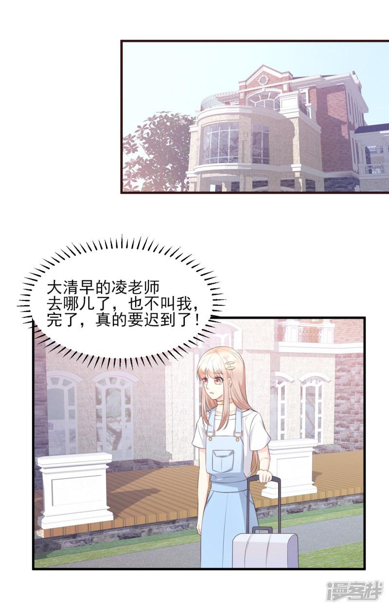 第47话 总裁！你的老婆又跑啦！-15