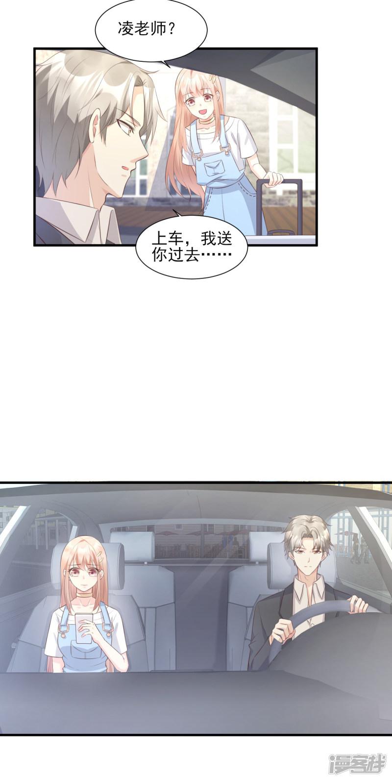 第47话 总裁！你的老婆又跑啦！-17