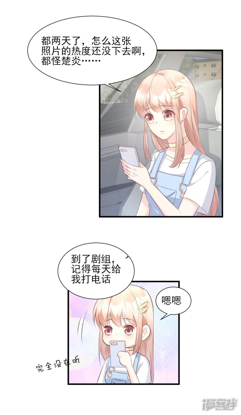 第47话 总裁！你的老婆又跑啦！-18