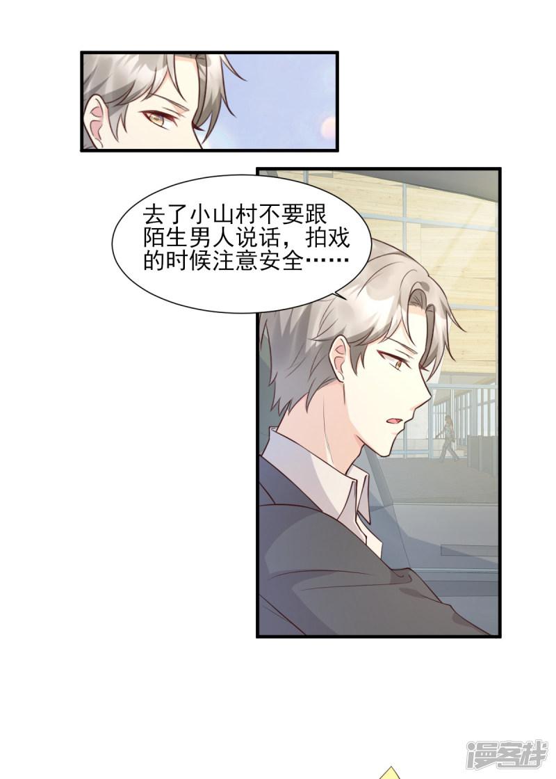 第47话 总裁！你的老婆又跑啦！-19