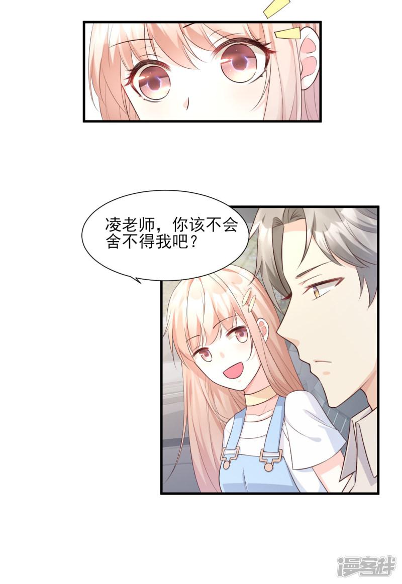 第47话 总裁！你的老婆又跑啦！-20