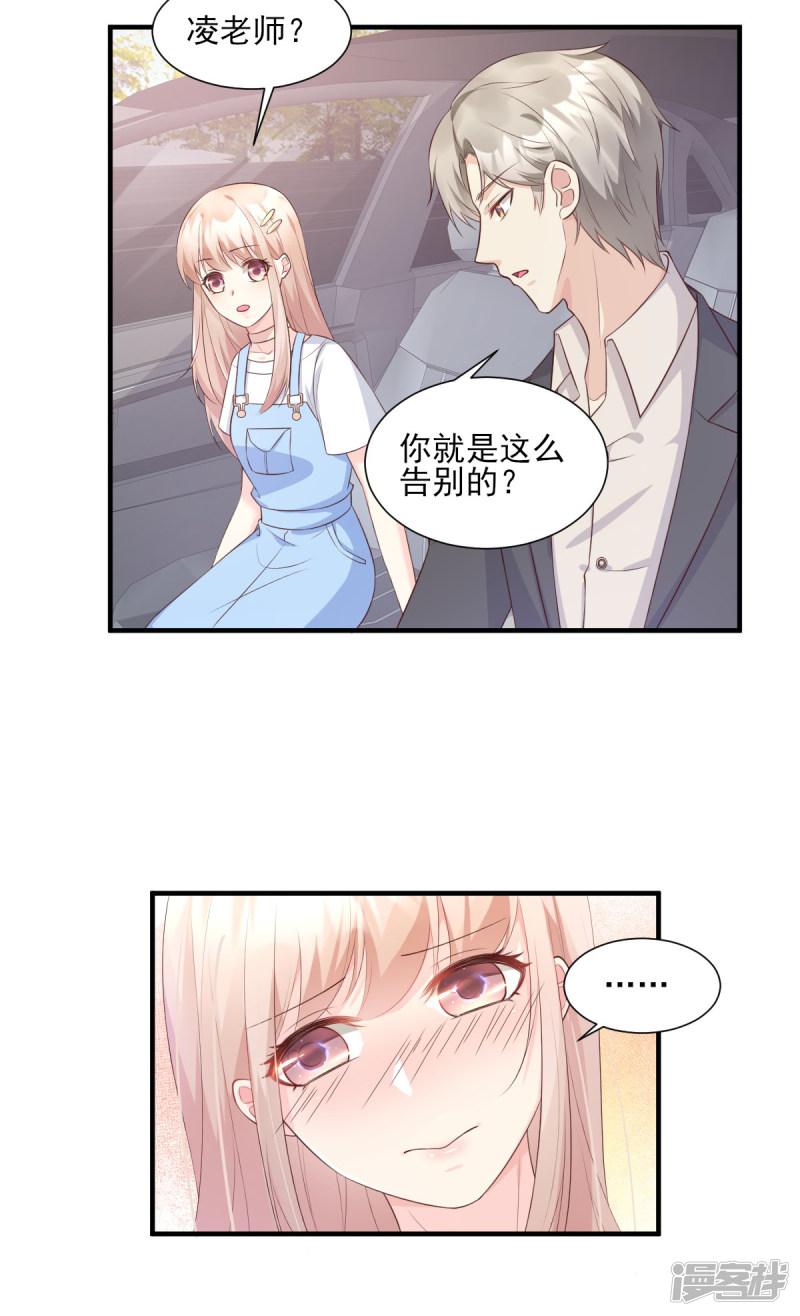 第47话 总裁！你的老婆又跑啦！-24