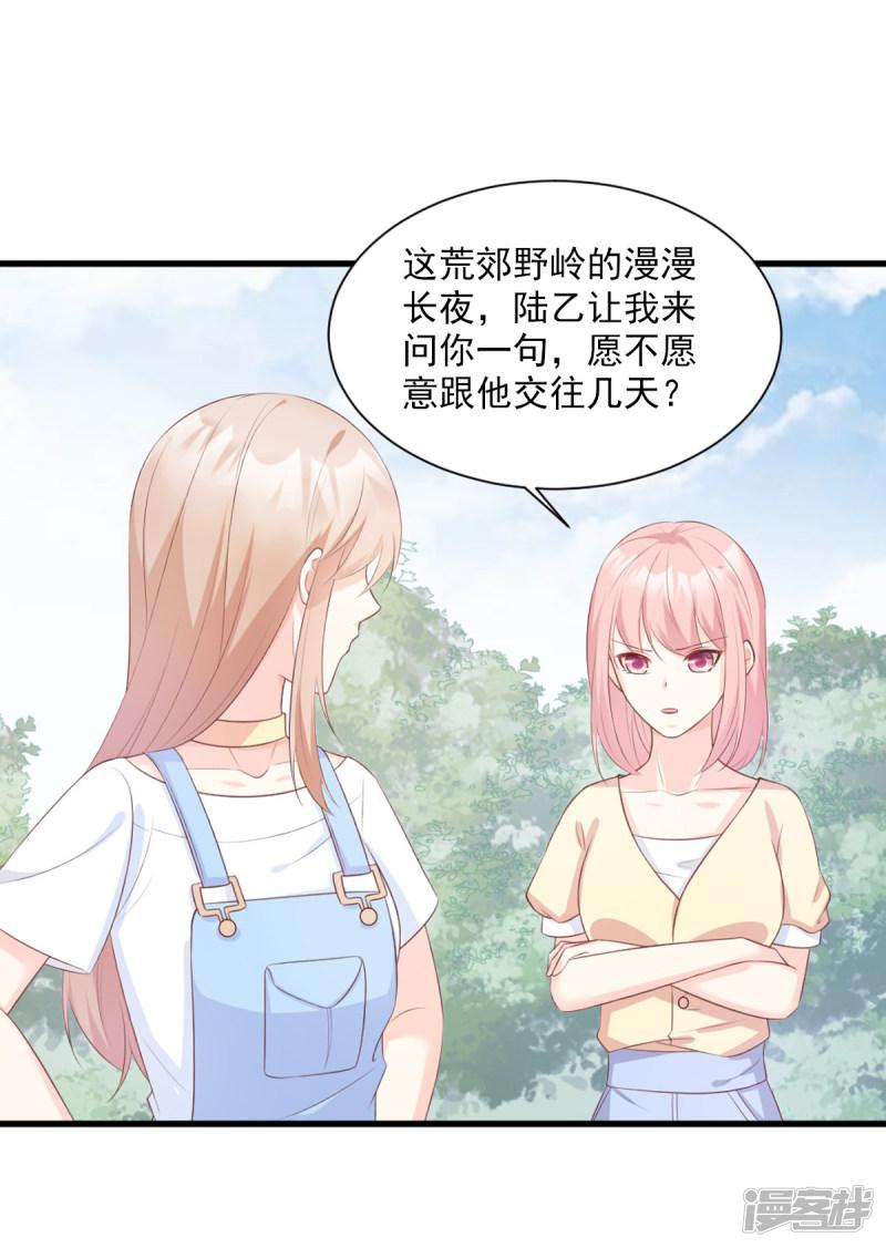 第47话 总裁！你的老婆又跑啦！-29