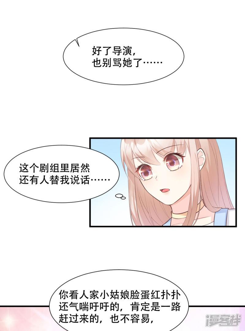 第48话 圈子里的规则-5