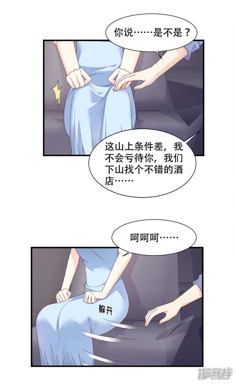 第50话 夏家绝活专治臭流氓-13