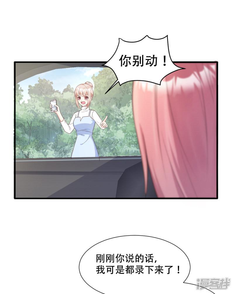 第50话 夏家绝活专治臭流氓-20