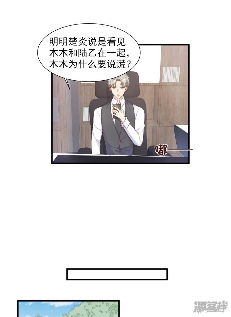 第51话 贴心小礼物-8