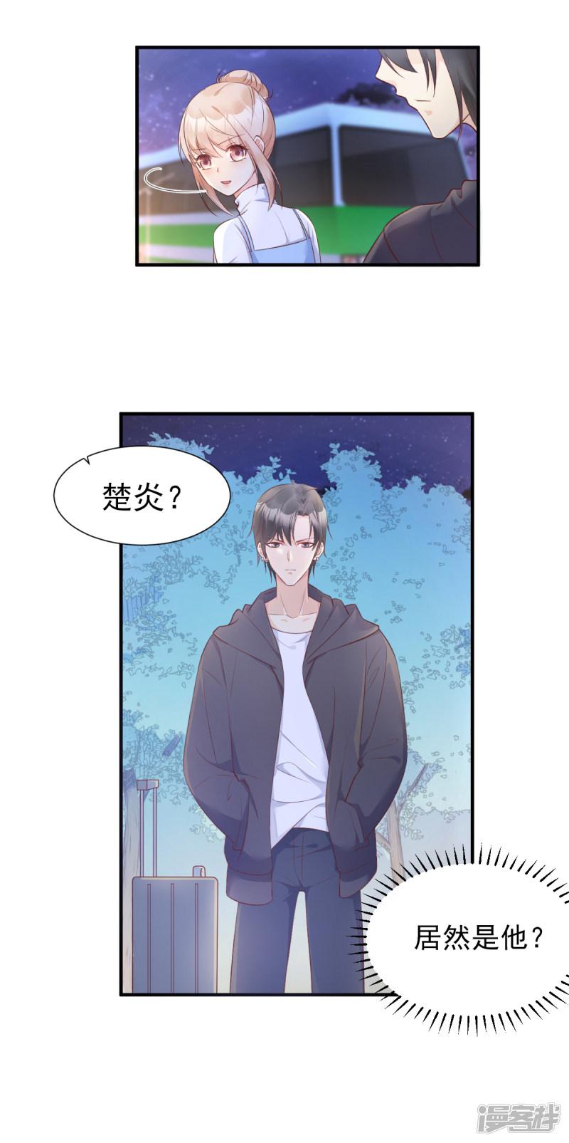 第51话 贴心小礼物-13