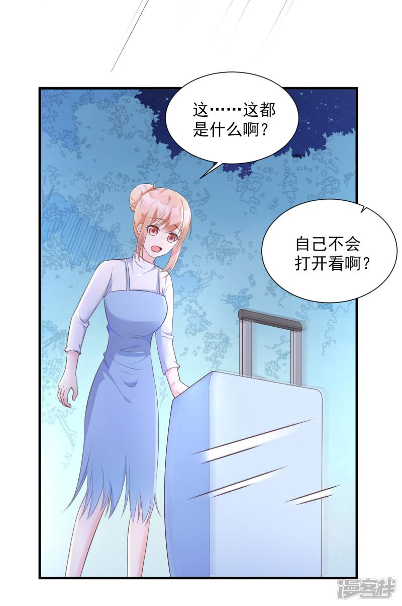 第51话 贴心小礼物-16