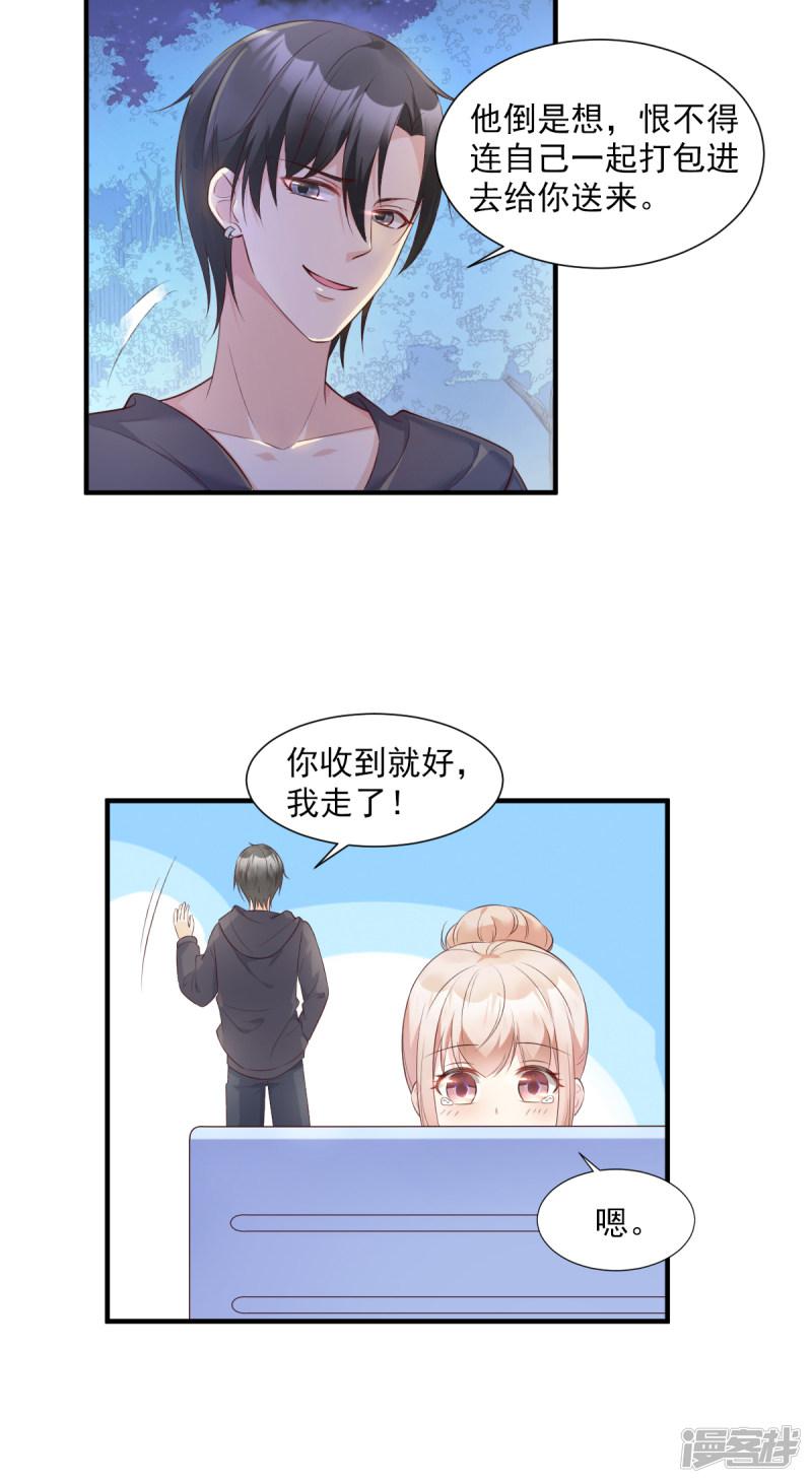 第51话 贴心小礼物-19