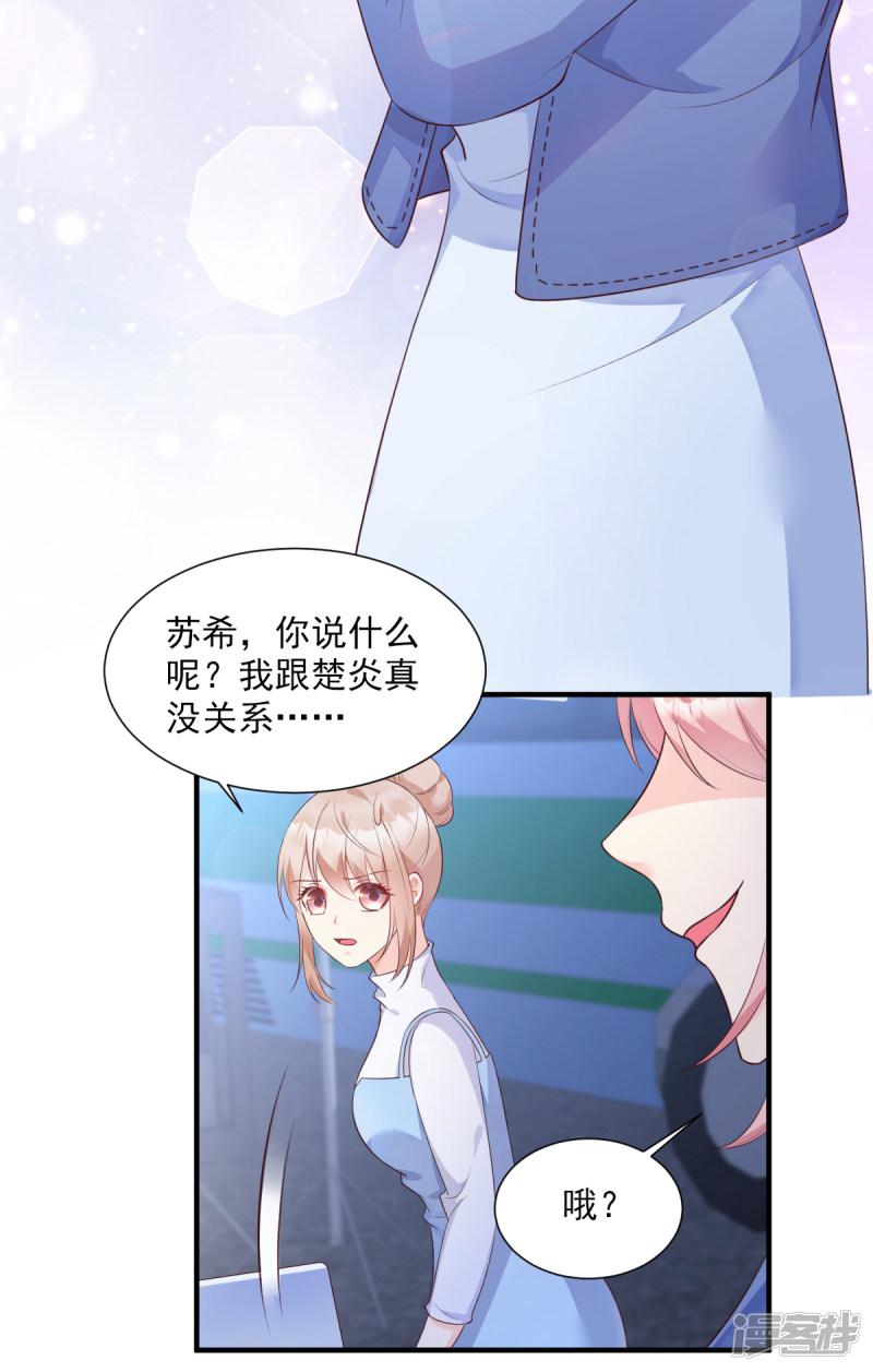 第51话 贴心小礼物-24