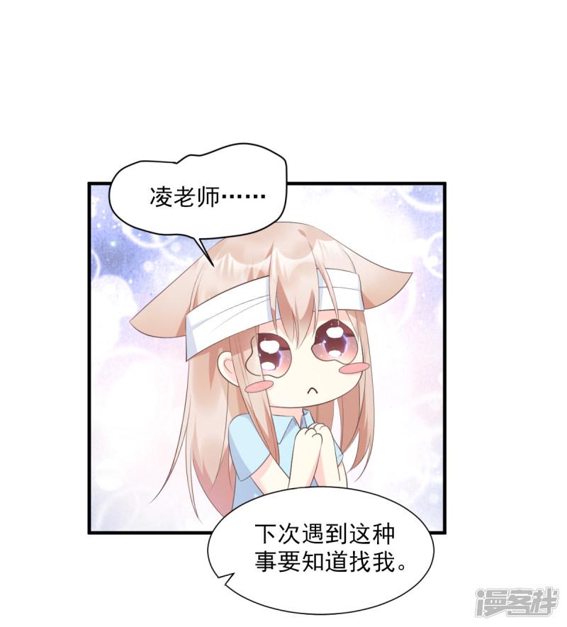 第54话 你对我而言，很重要-27