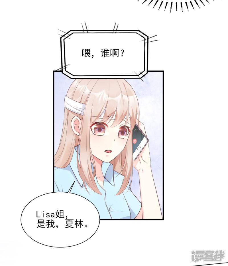 第55话 外面冷，进去睡吧-6