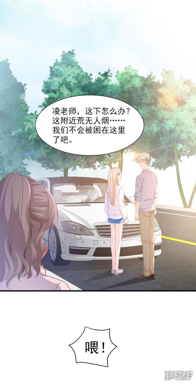 第57话 你的小女友要饿肚子了-3