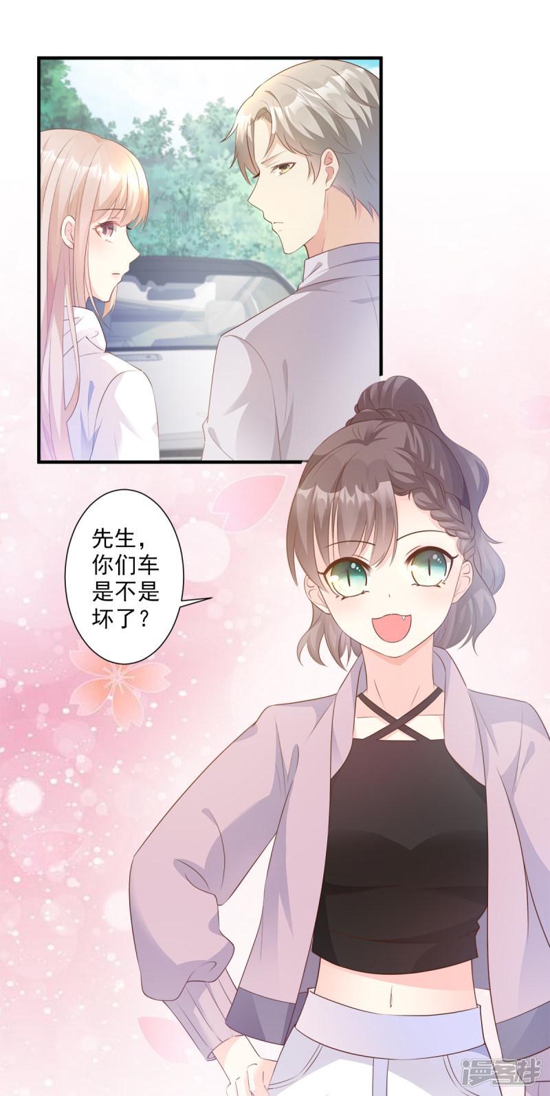 第57话 你的小女友要饿肚子了-4