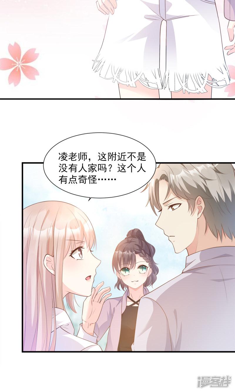 第57话 你的小女友要饿肚子了-5