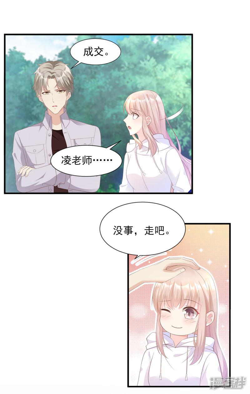 第57话 你的小女友要饿肚子了-9