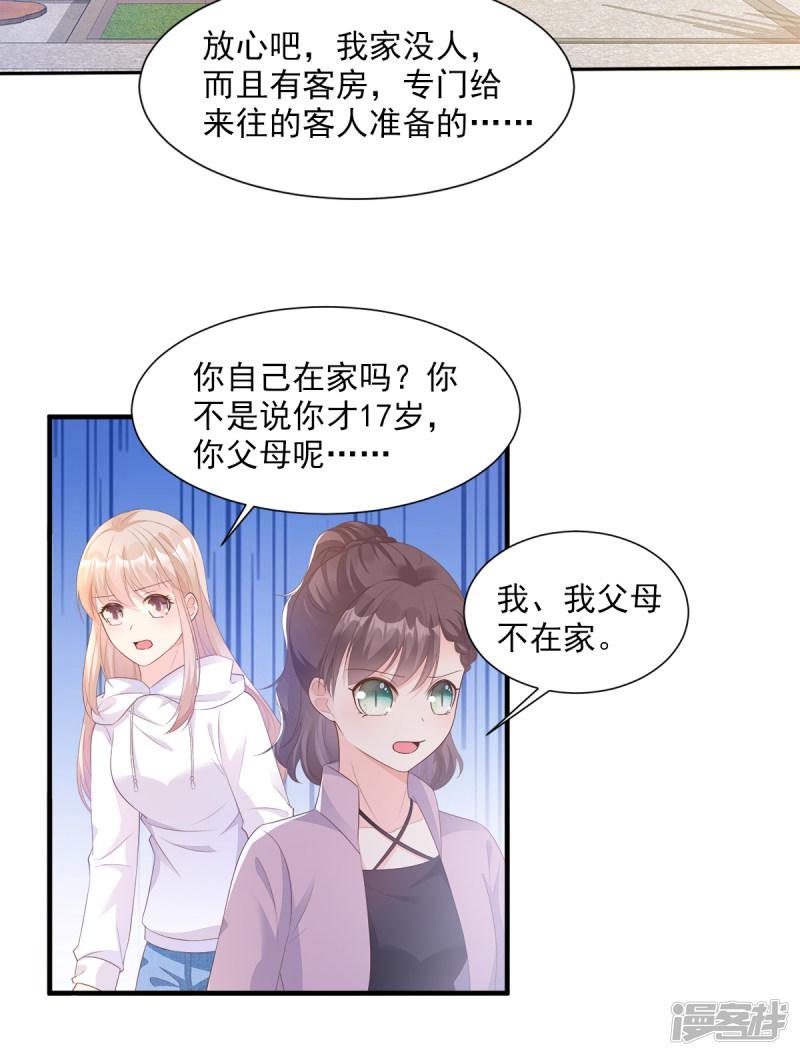 第57话 你的小女友要饿肚子了-12