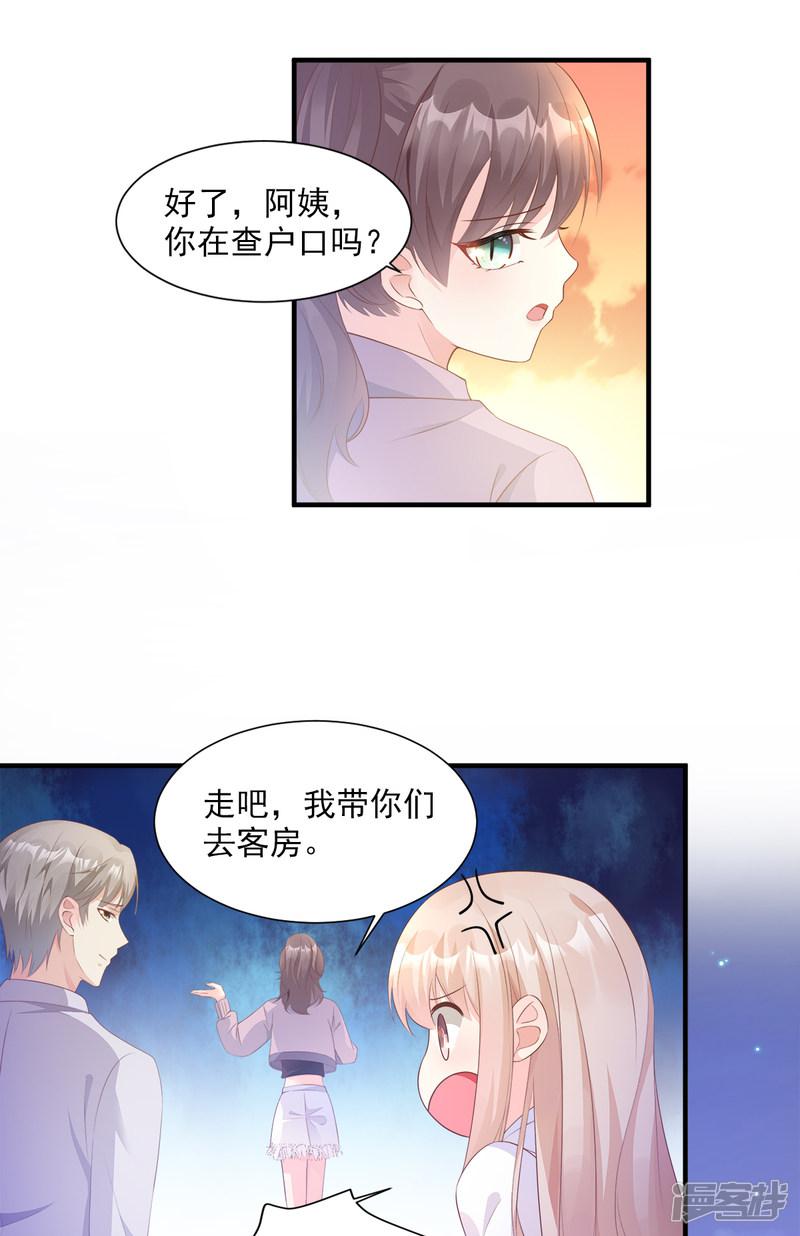 第57话 你的小女友要饿肚子了-13