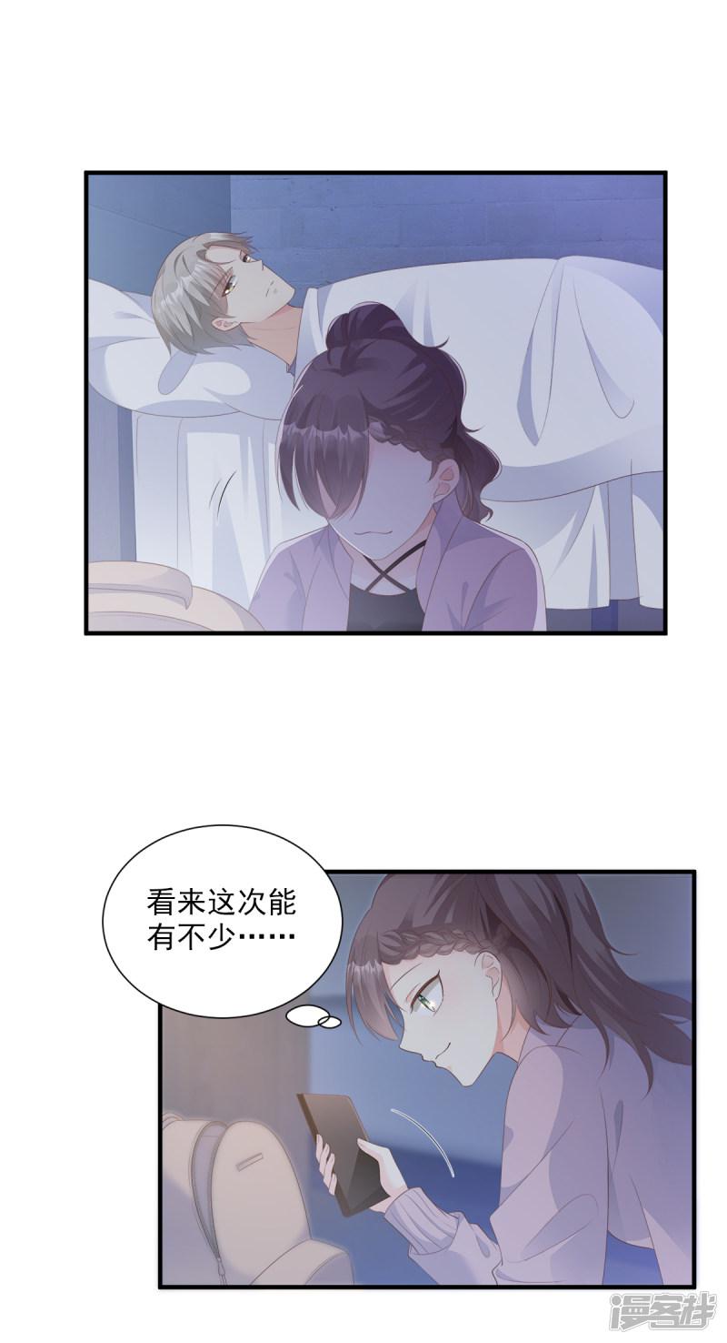 第57话 你的小女友要饿肚子了-16