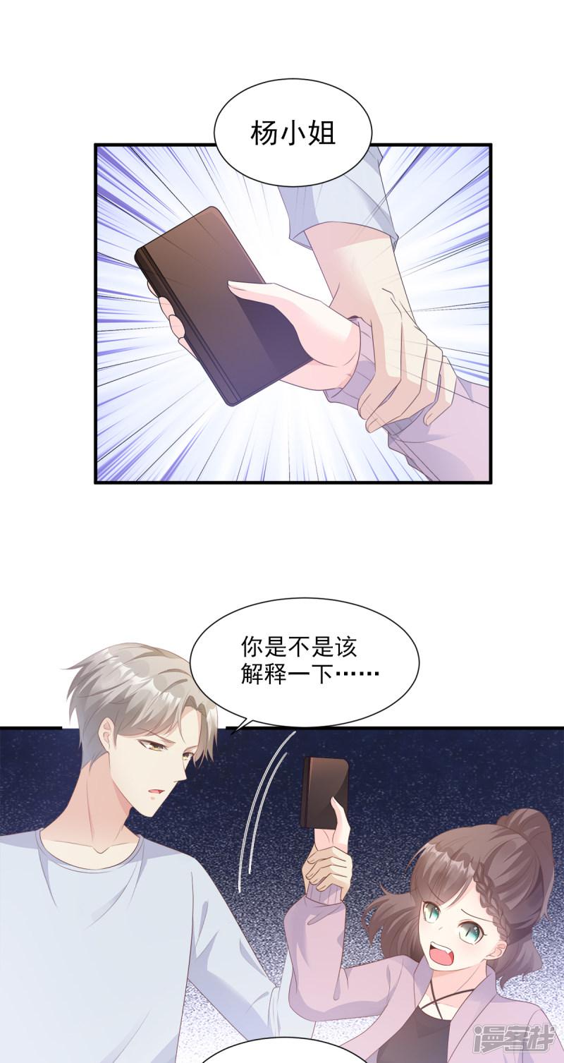 第57话 你的小女友要饿肚子了-17