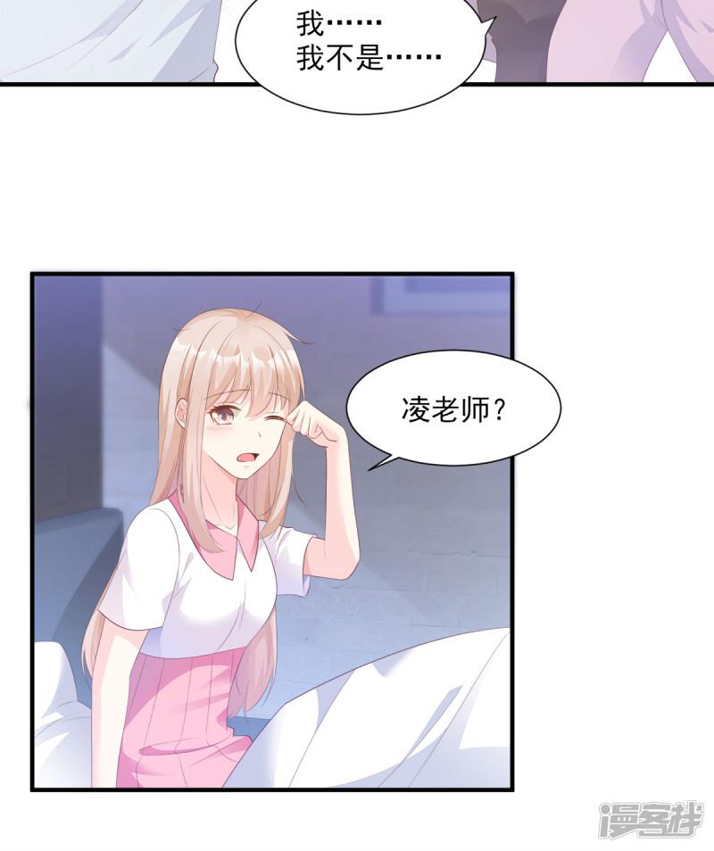 第57话 你的小女友要饿肚子了-18