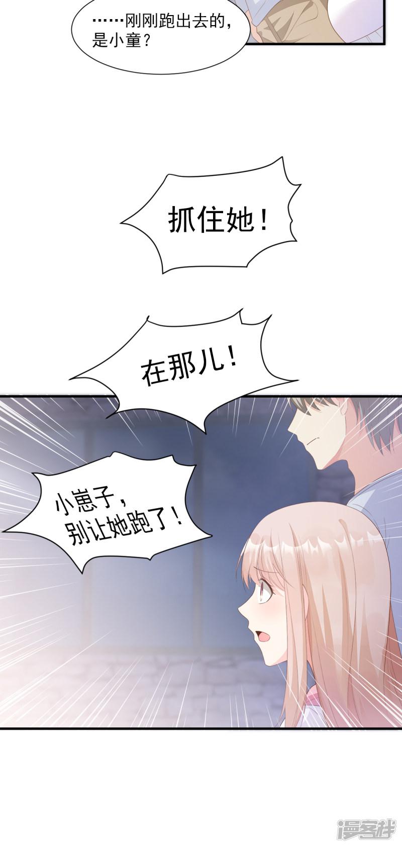 第57话 你的小女友要饿肚子了-21