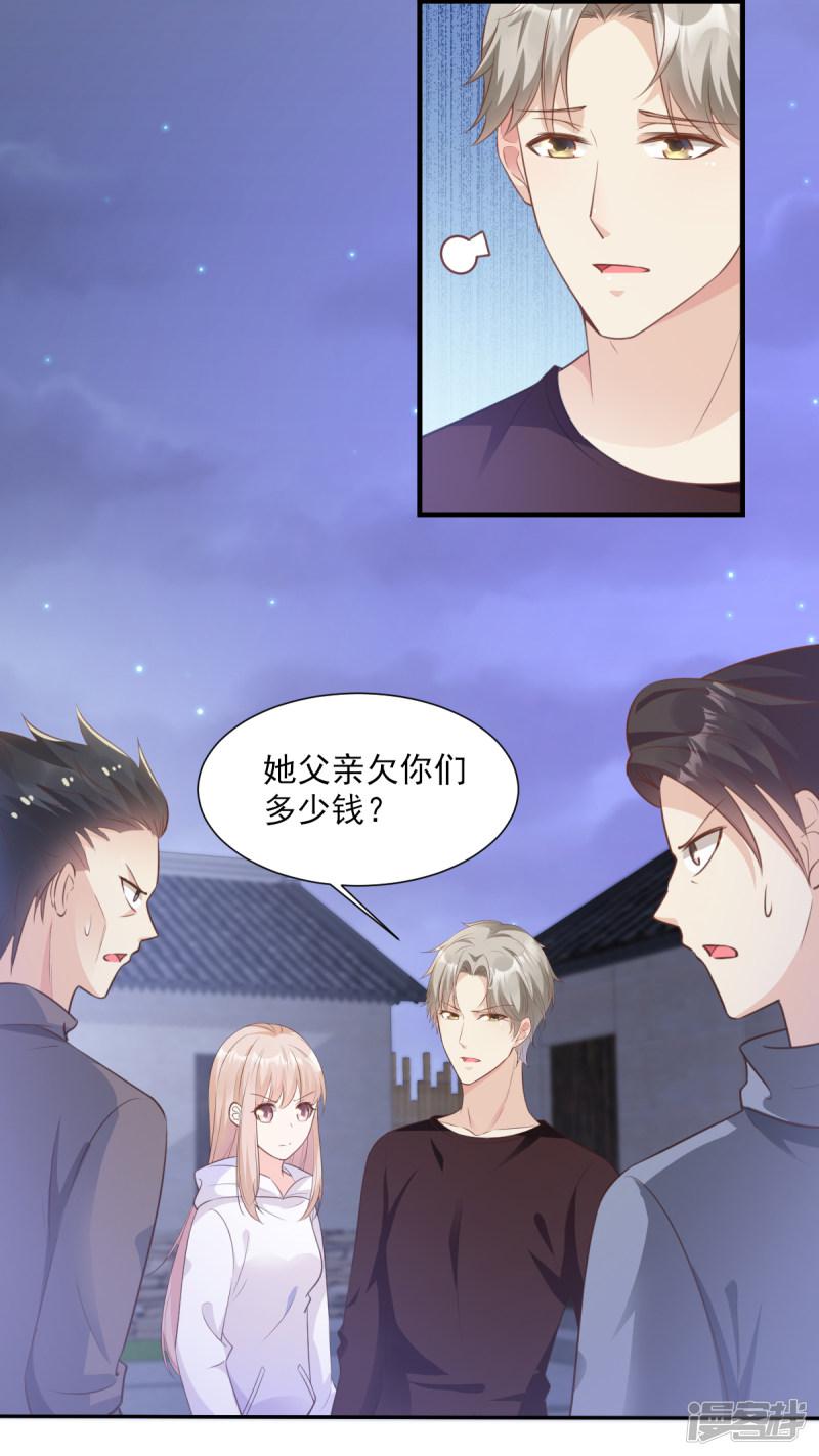 第58话 一百万！你还得起吗？-22