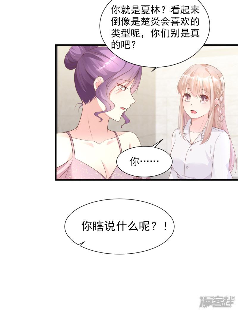 第61话 绯闻女主究竟是真是假？-6