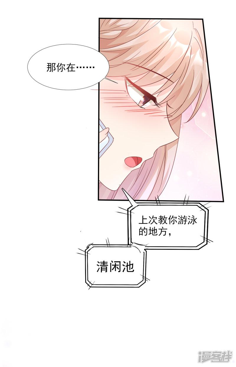 第63话 总裁夫人的权力-3