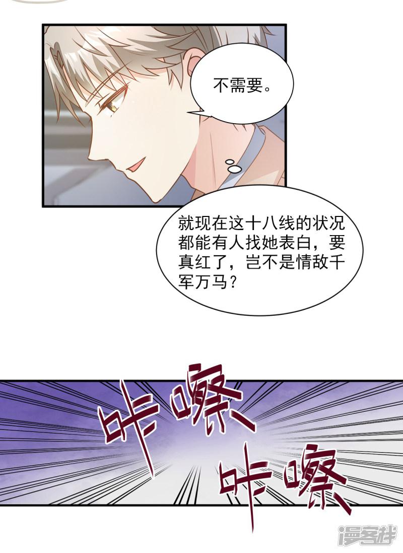 第65话 怎么哪儿哪儿都有你？-4