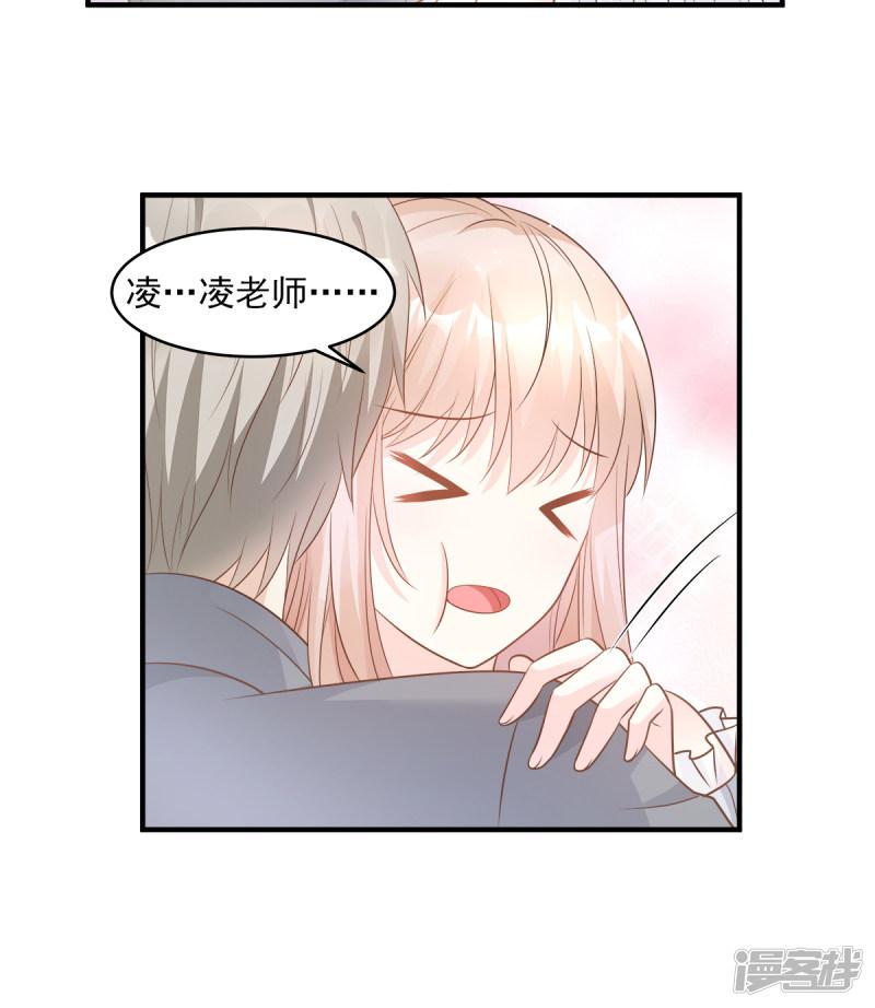 第75话 该睡觉了，老婆-8