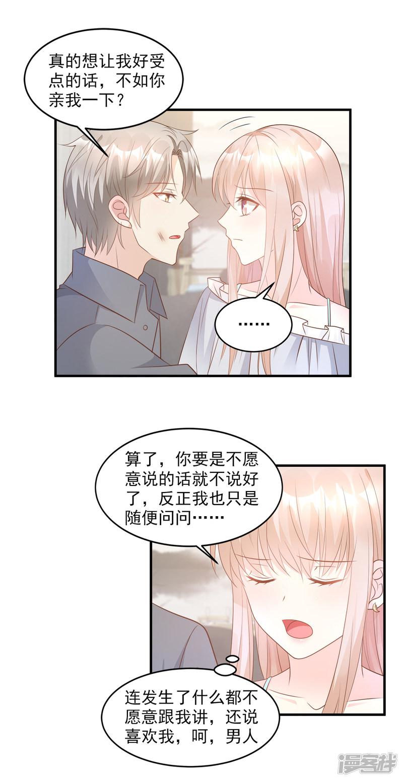 第75话 该睡觉了，老婆-9