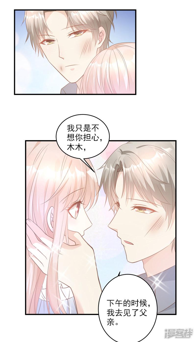 第75话 该睡觉了，老婆-10