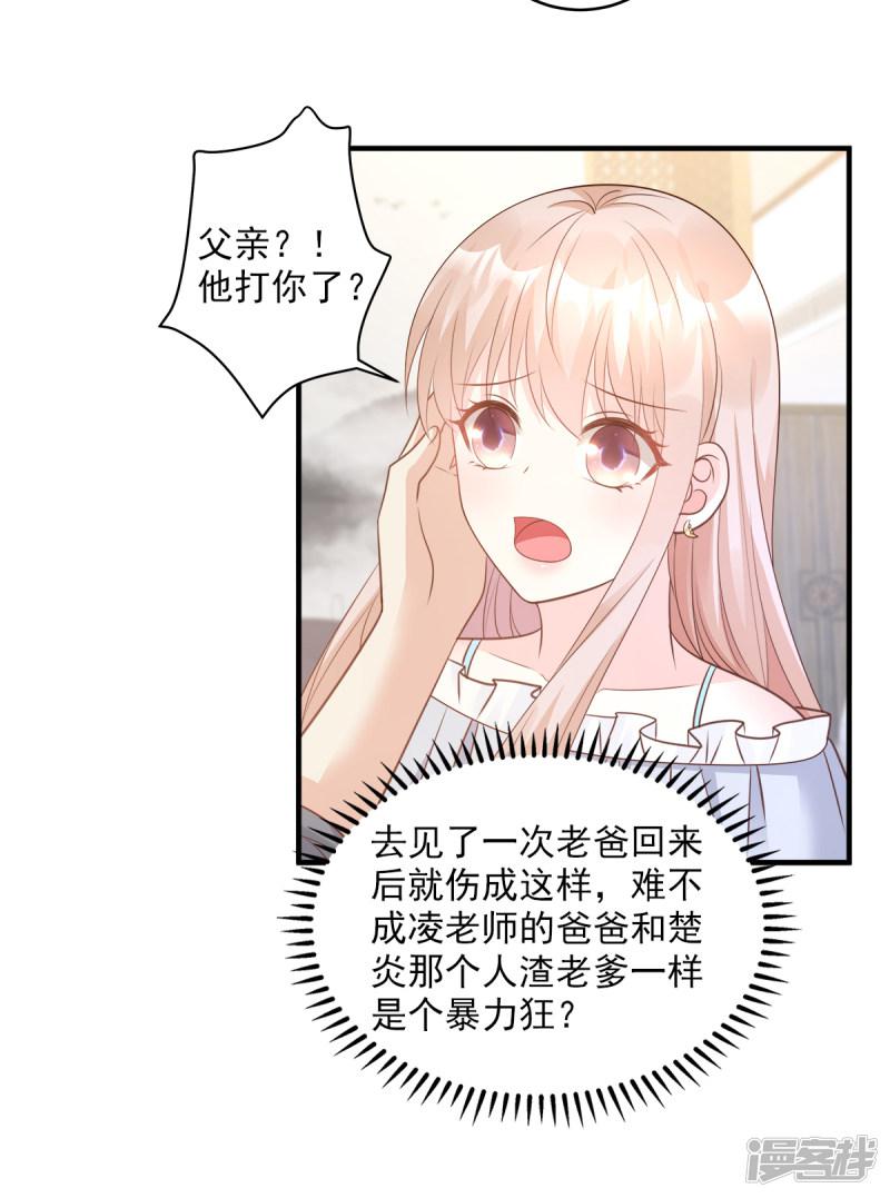 第75话 该睡觉了，老婆-11