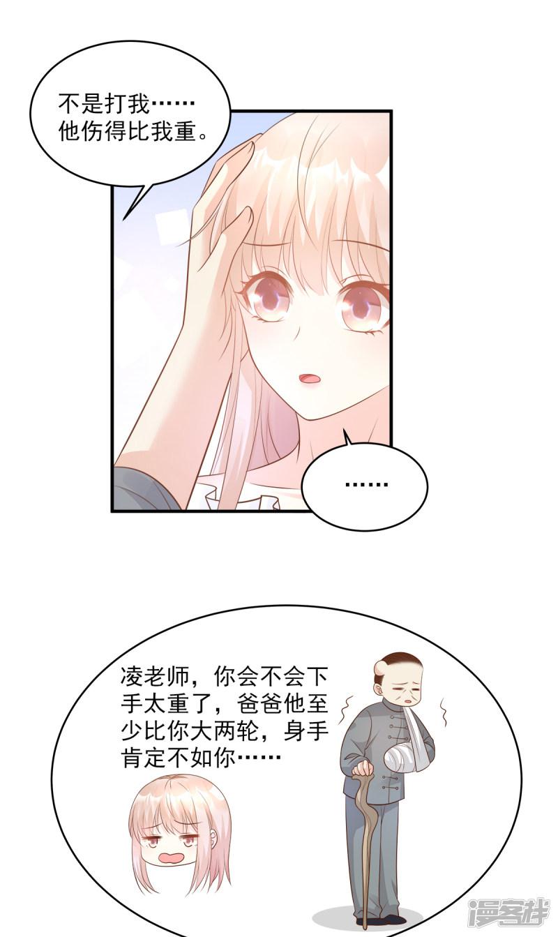 第75话 该睡觉了，老婆-12