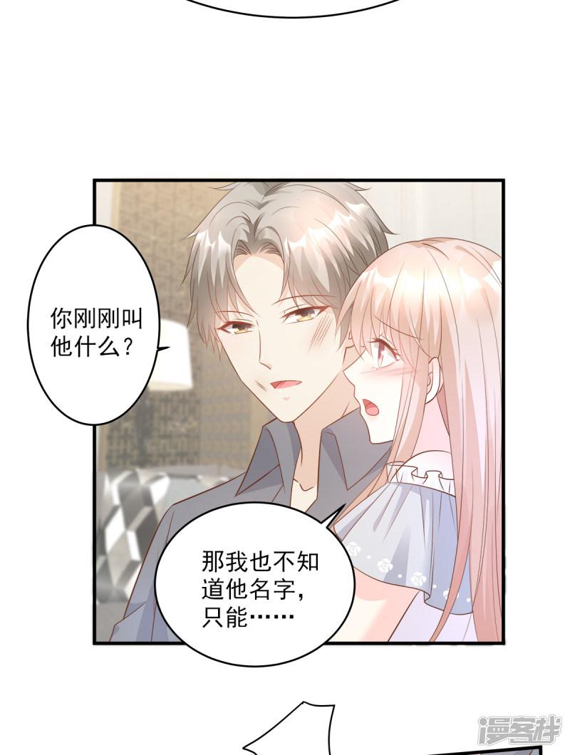 第75话 该睡觉了，老婆-13