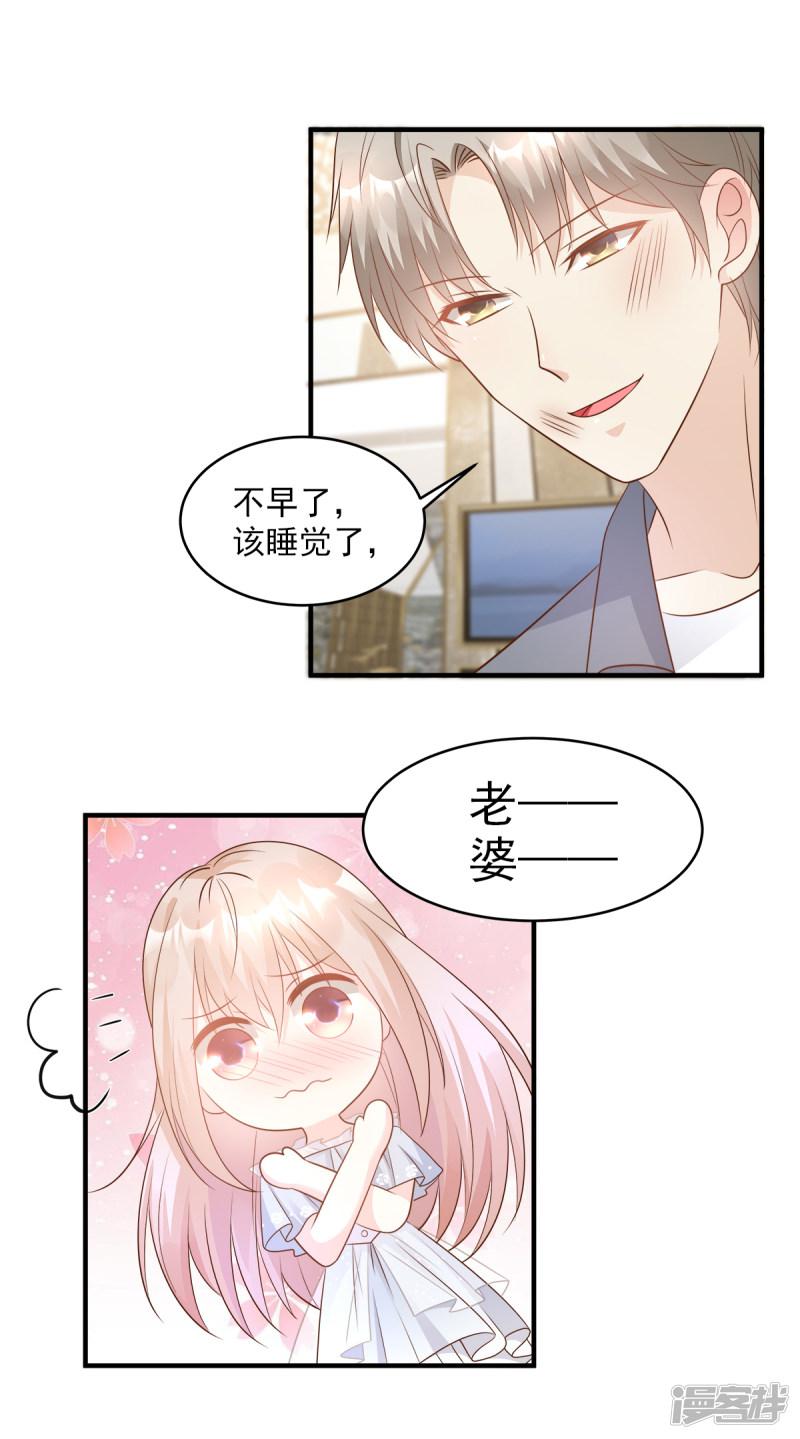 第75话 该睡觉了，老婆-15