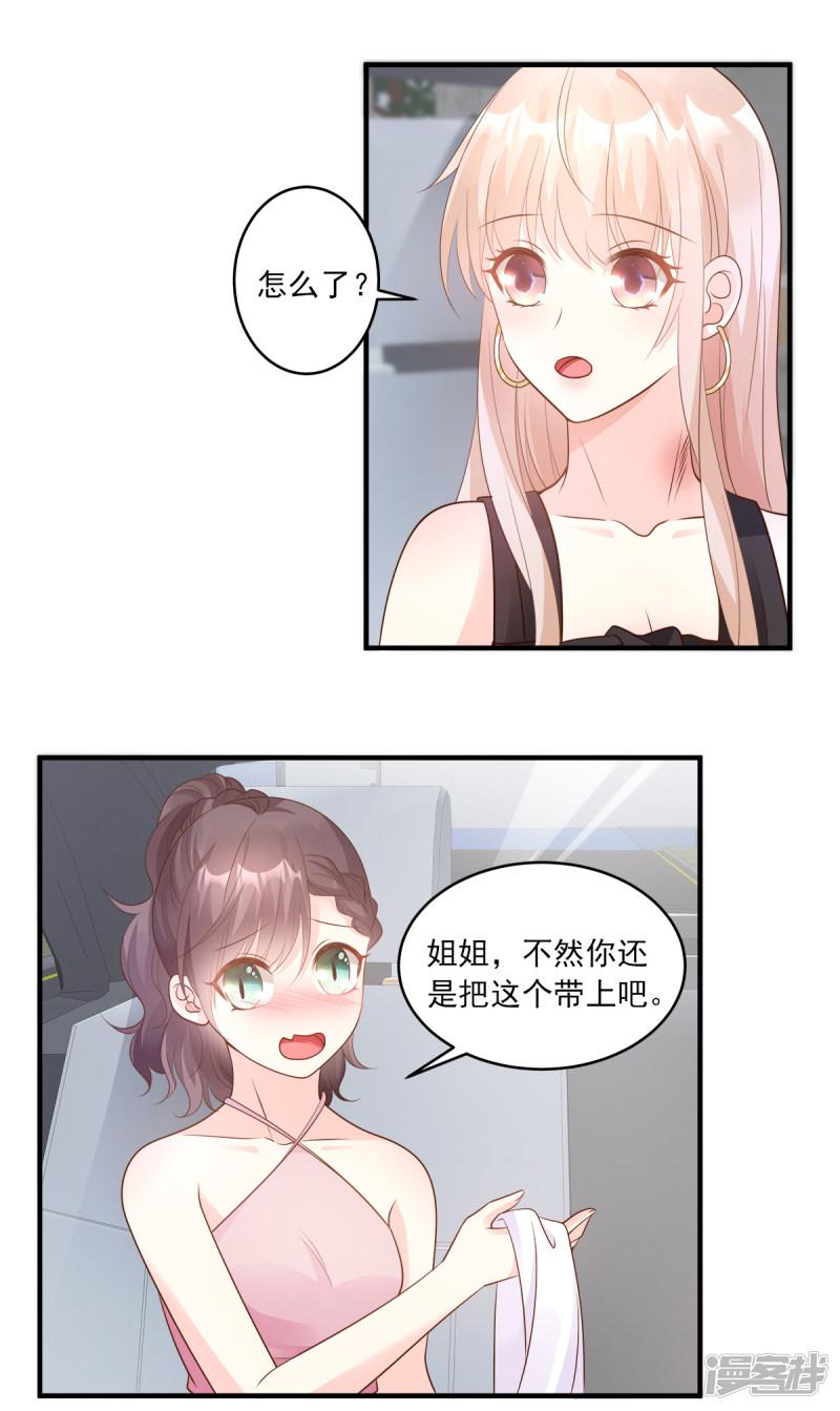 第75话 该睡觉了，老婆-18