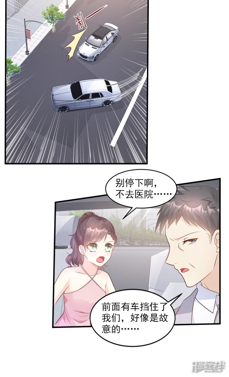 第76话 我管不着也要管！-9