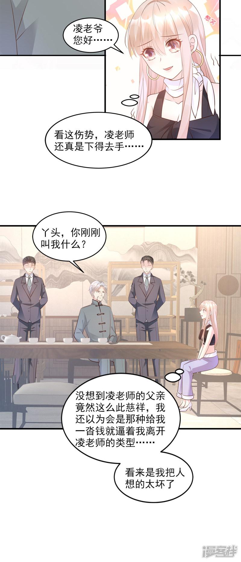 第76话 我管不着也要管！-15