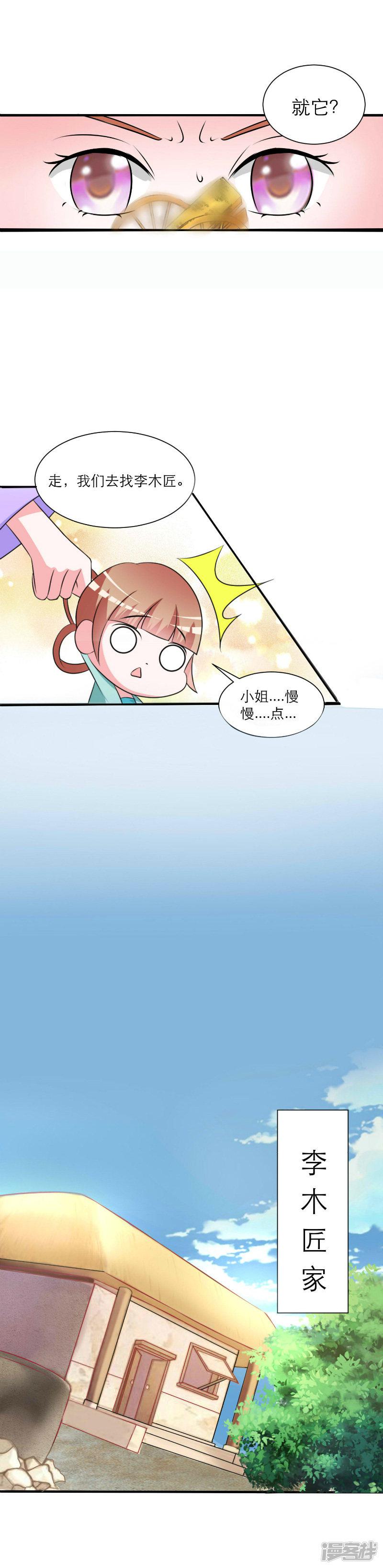 第28话-7