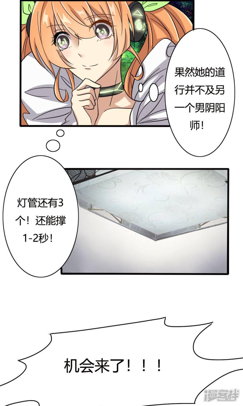 第21话 玛蒂尔达的反击-7