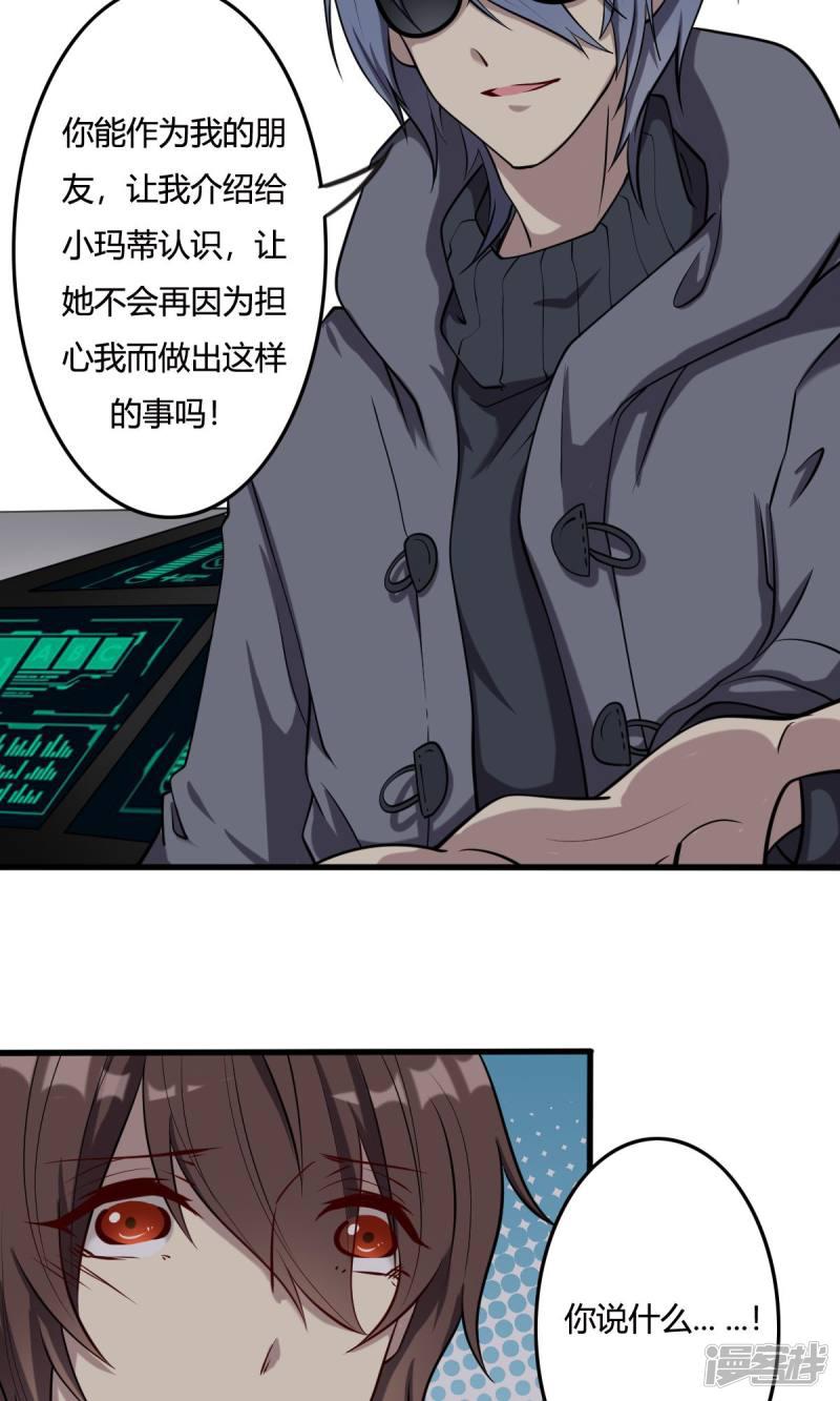 第46话 朋友-18